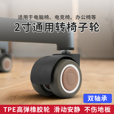 适配市面上95%的椅子使用