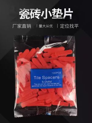 红色瓷砖小隔片插片垫片塑料精准微调缝隙工具大小头楔子找平垫高