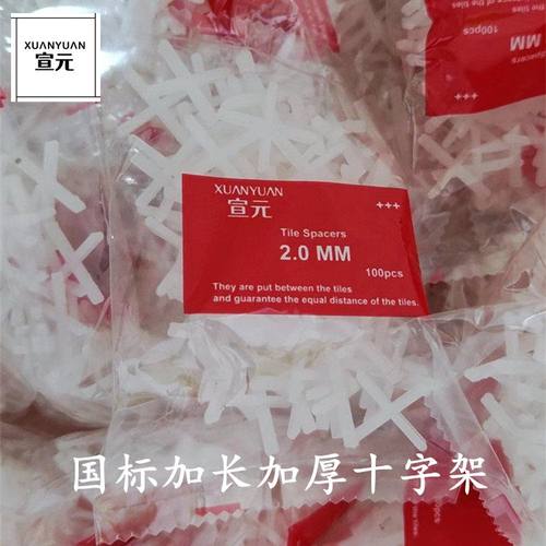 宣元加长加厚国标十字卡