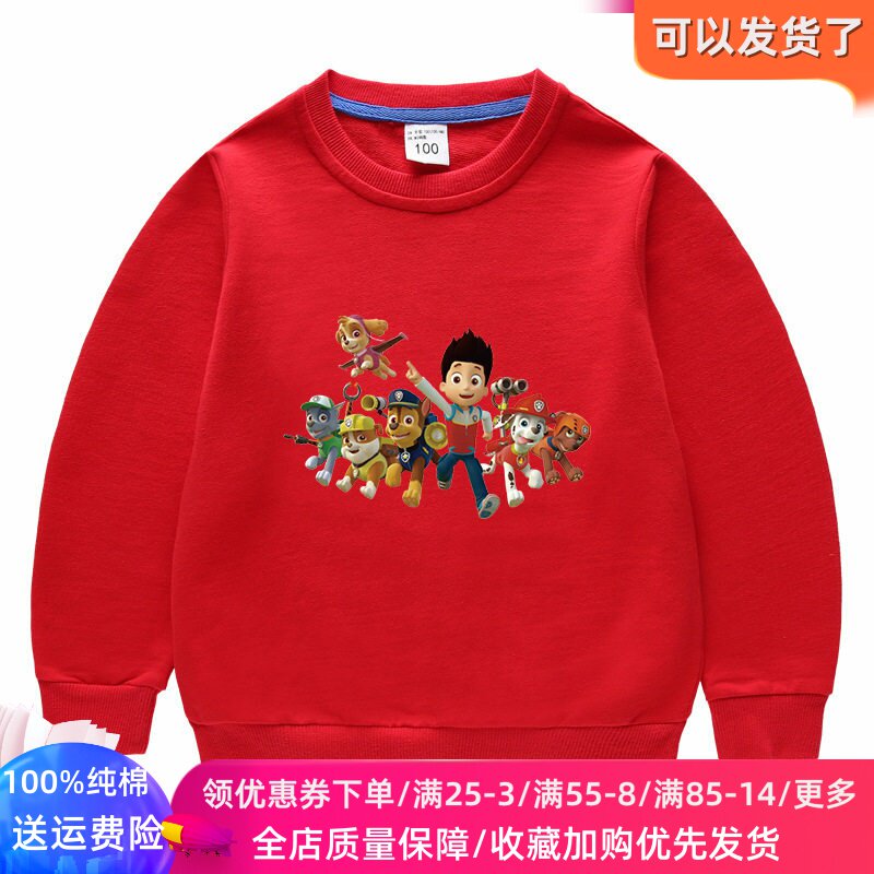 男童卫衣长袖春秋款2026新款男孩春装纯棉上衣儿童春季汪汪队衣服