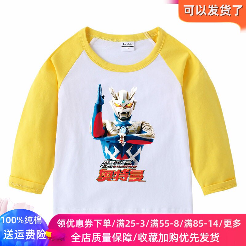 赛罗奥特曼童装男童长袖T恤春秋款洋气纯棉儿童春装超人男孩上衣