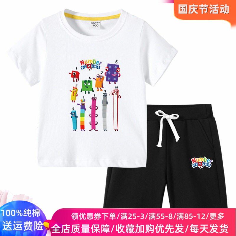 儿童数字积木衣服纯棉短袖t恤夏季新款可爱卡通男女童套装夏装2件