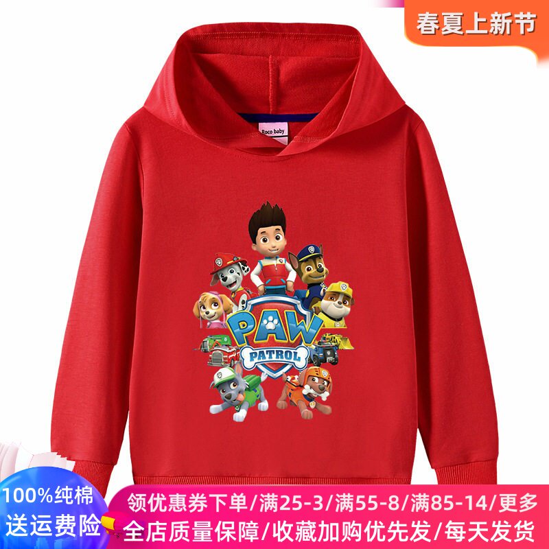 汪汪队衣服男童春装连帽子外套童装春季儿童长袖卫衣男孩薄款上衣