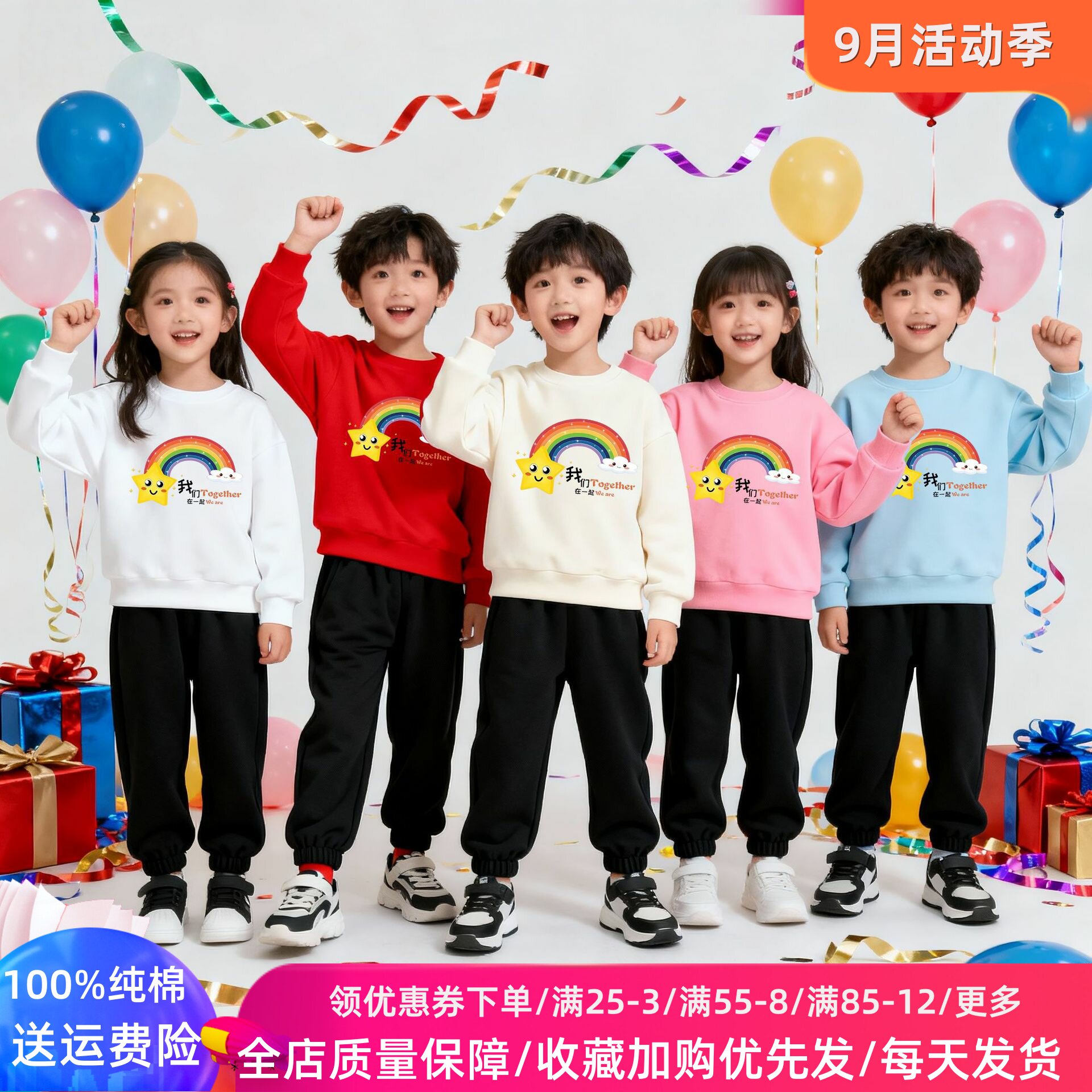 幼儿园亲子活动儿童长袖套装卫衣运动两件套春秋款小学生彩虹表演