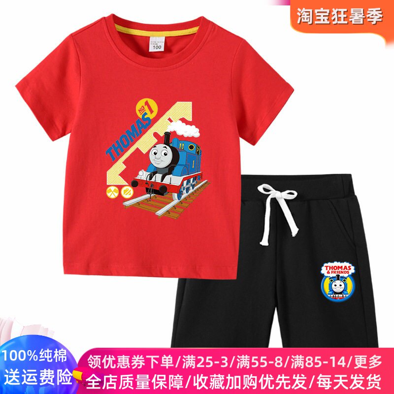 托马斯衣服儿童夏季套装卡通儿童纯棉薄款短袖T恤男孩夏装运动服