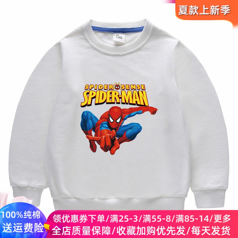 蜘蛛侠男童长袖卫衣春秋2026新款儿童春装纯棉薄款男宝宝卡通上衣