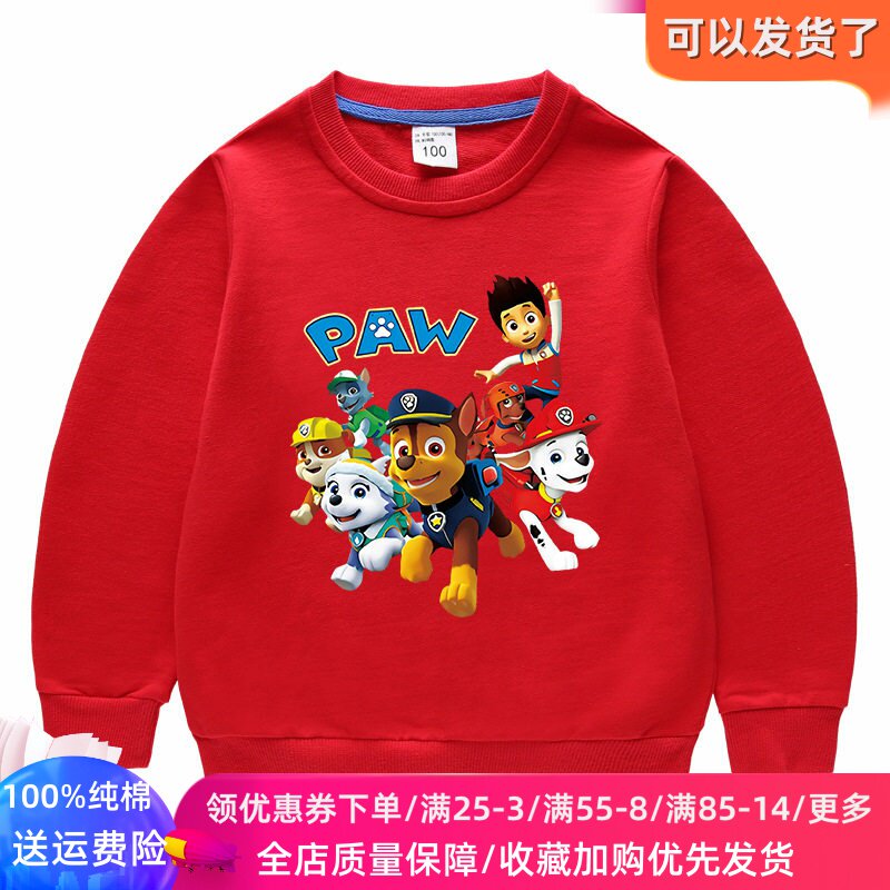 汪汪队莱德儿童长袖卫衣男童2026新款春季纯棉上衣卡通衣服春装潮