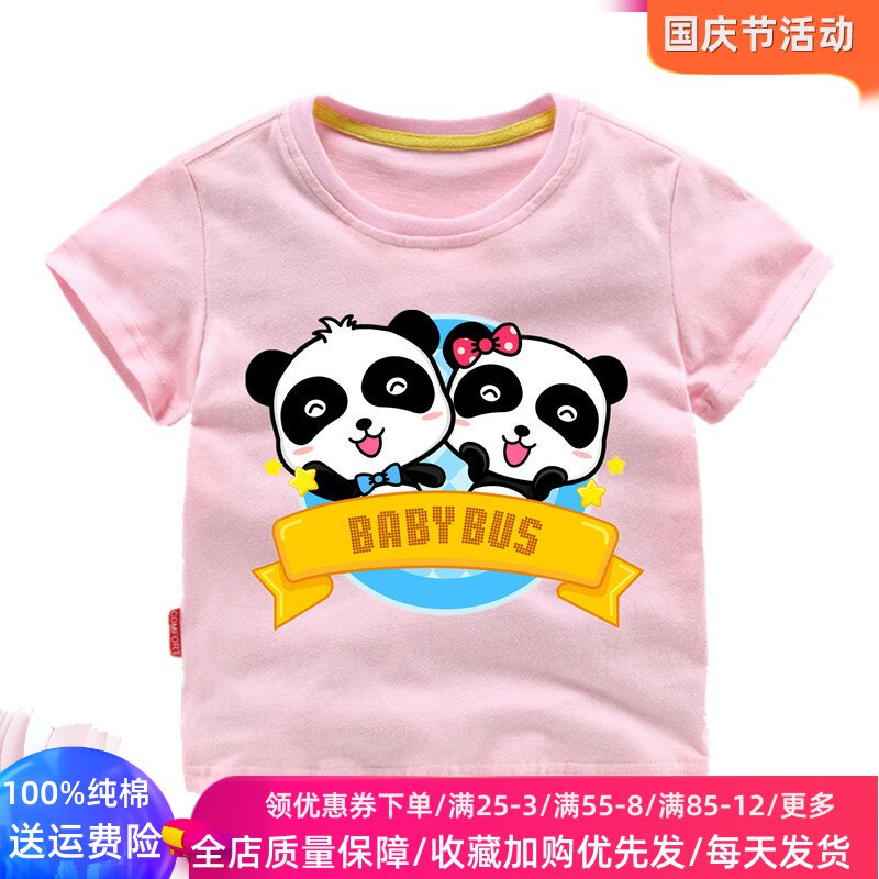 宝宝巴士衣服男女童短袖T恤夏季薄款2岁儿童半袖上衣3纯棉夏装4潮