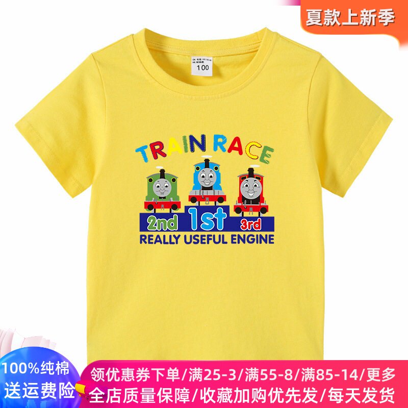 托马斯衣服男童短袖T恤夏季薄款童装宝宝3岁4儿童半袖上衣夏装潮5