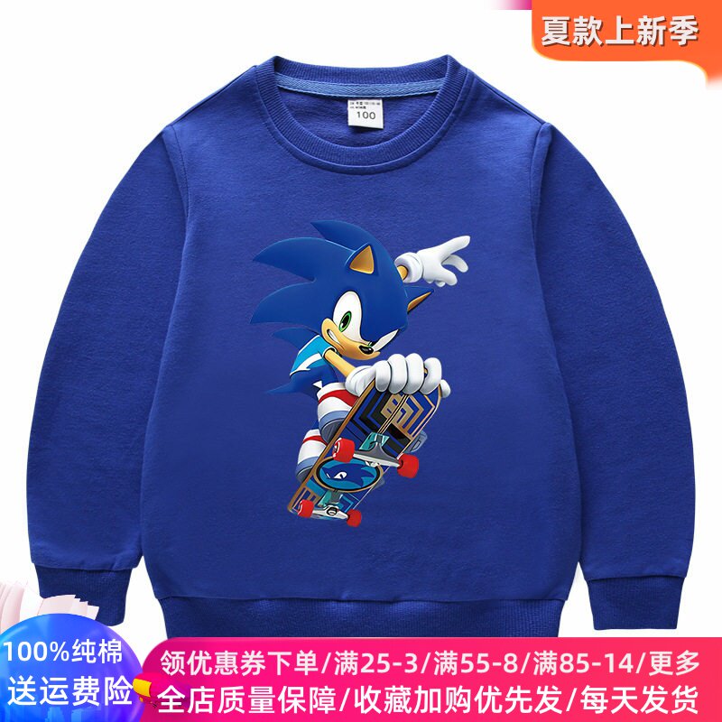 索尼克童装男童长袖卫衣春装儿童纯棉薄款上衣男宝宝卡通衣服春装