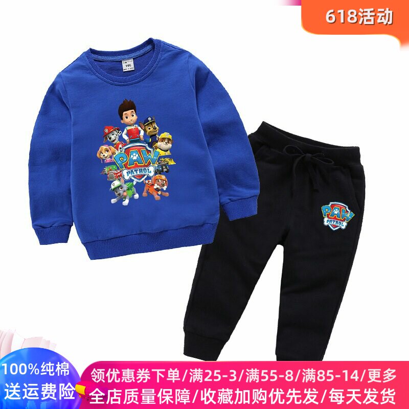 汪汪队立大功衣服秋装男童秋装套装3旺旺队童装4岁儿童长袖卫衣潮