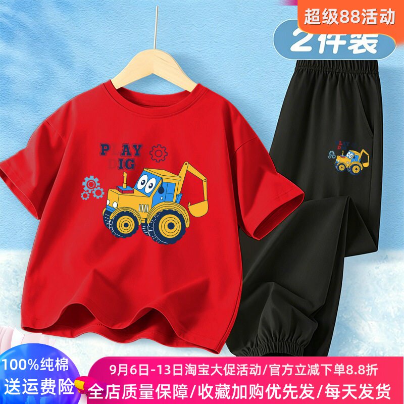 挖土机儿童夏季套装冰丝防蚊裤男女童纯棉短袖T恤夏装卡通小汽车
