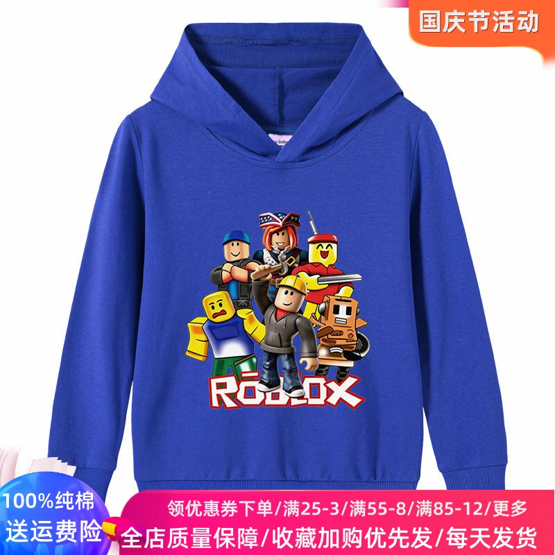 Roblox虚拟世界儿童卫衣纯棉中大童男童春秋薄款连帽长袖上衣秋装