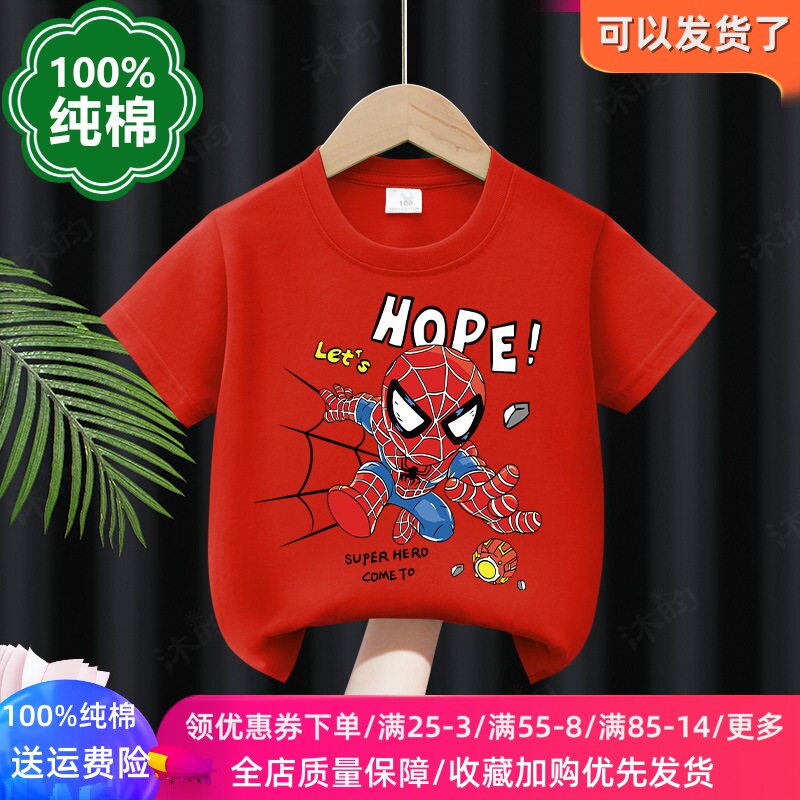 蜘蛛侠超人衣服男童短袖T恤夏季儿童薄款半袖上衣体恤衫男孩夏装