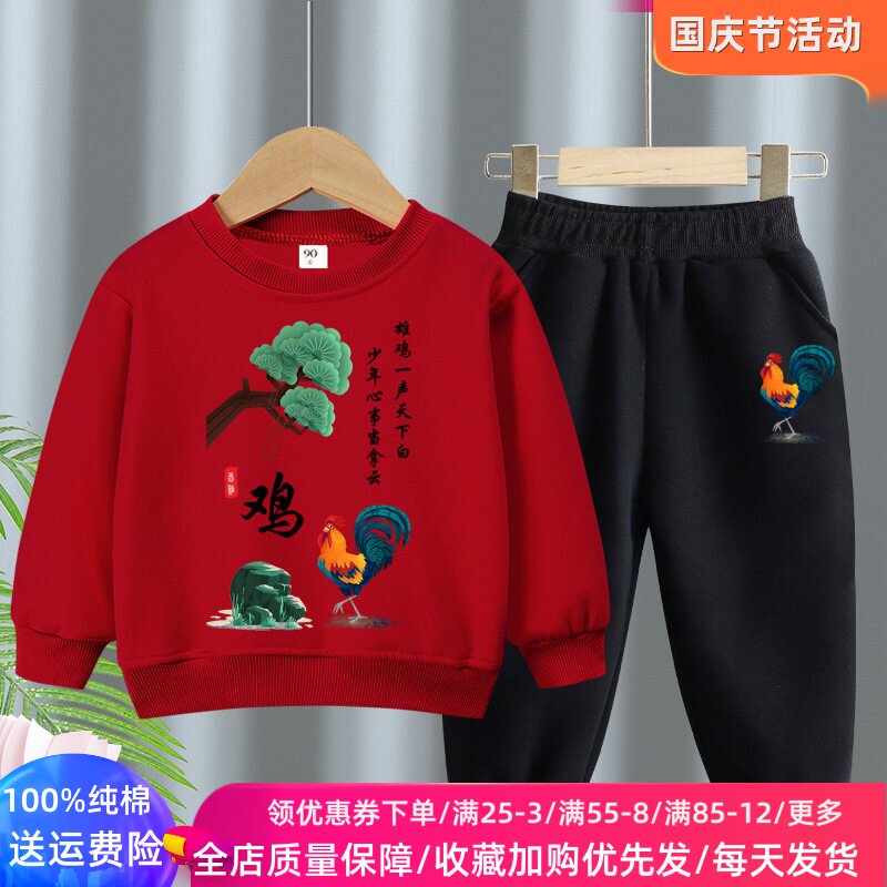 十二生肖生日衣服儿童套装春秋款男童宝宝纯棉长袖卫衣女童两件套
