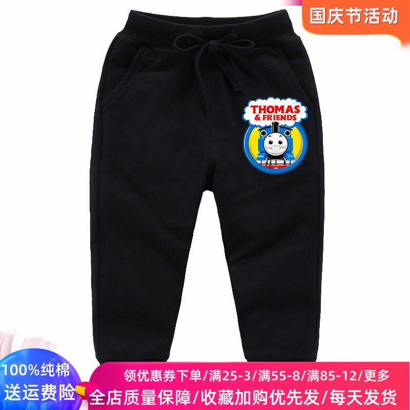 托马斯男童装裤子2026新款女童纯棉秋装卫裤儿童休闲运动长裤秋装