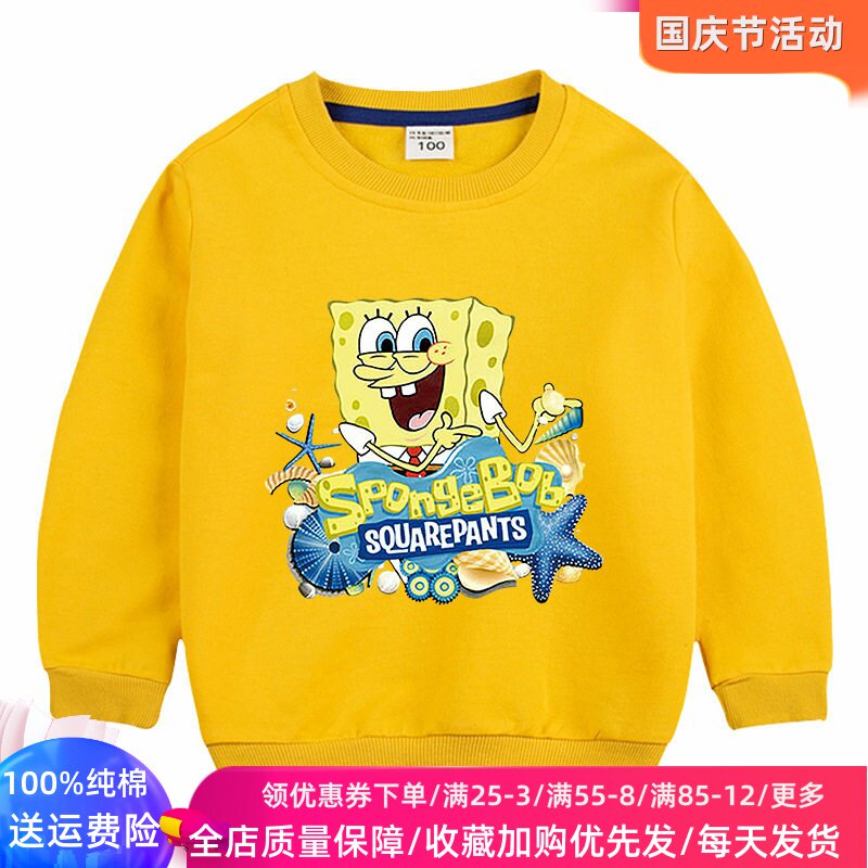 海绵宝宝衣服卡通风秋季儿童卫衣纯棉长袖春秋男女童薄款上衣秋装