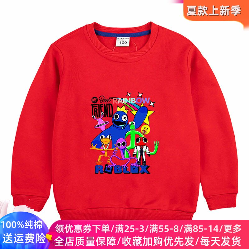 彩虹朋友儿童长袖卫衣2026新款童装男童女童卡通纯棉薄款上衣春装