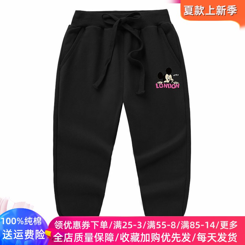 儿童黑色裤子男童春季薄款卫裤米老鼠米奇童装纯棉春秋休闲裤长裤
