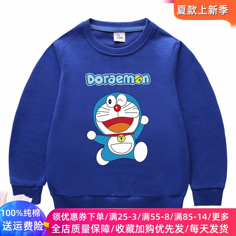 哆啦A梦男童卫衣春秋款儿童长袖纯棉上衣女童卡通叮当猫衣服春装