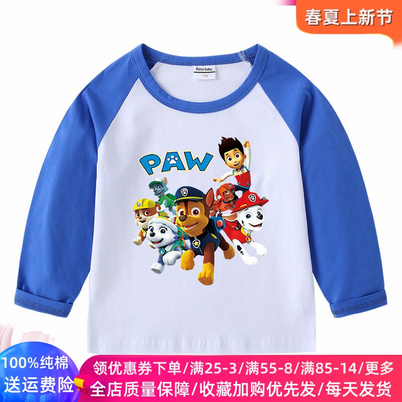 男童插肩长袖t恤春秋薄款2026新款儿童春装男孩汪汪队莱德衣服潮