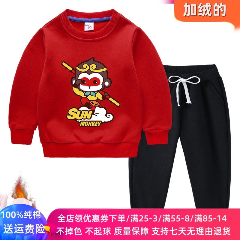 齐天大圣童装男童加绒卫衣套装冬装加厚儿童冬季两件套孙悟空衣服