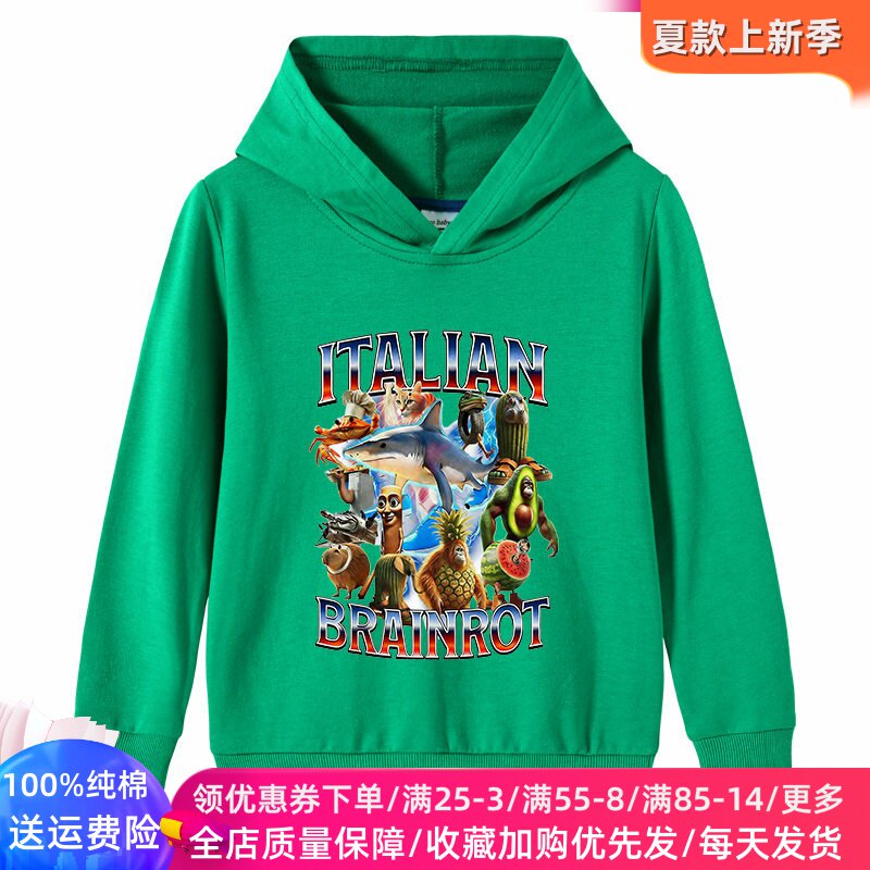 山海经卡通儿童卫衣2026新款春季男女童薄款长袖连帽上衣纯棉春装