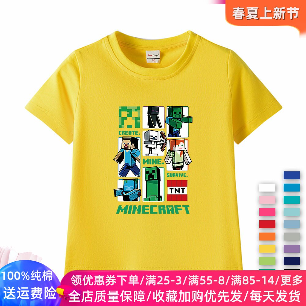 我的世界男童T恤短袖夏季童装新款女童夏装洋气儿童纯棉半袖上衣t