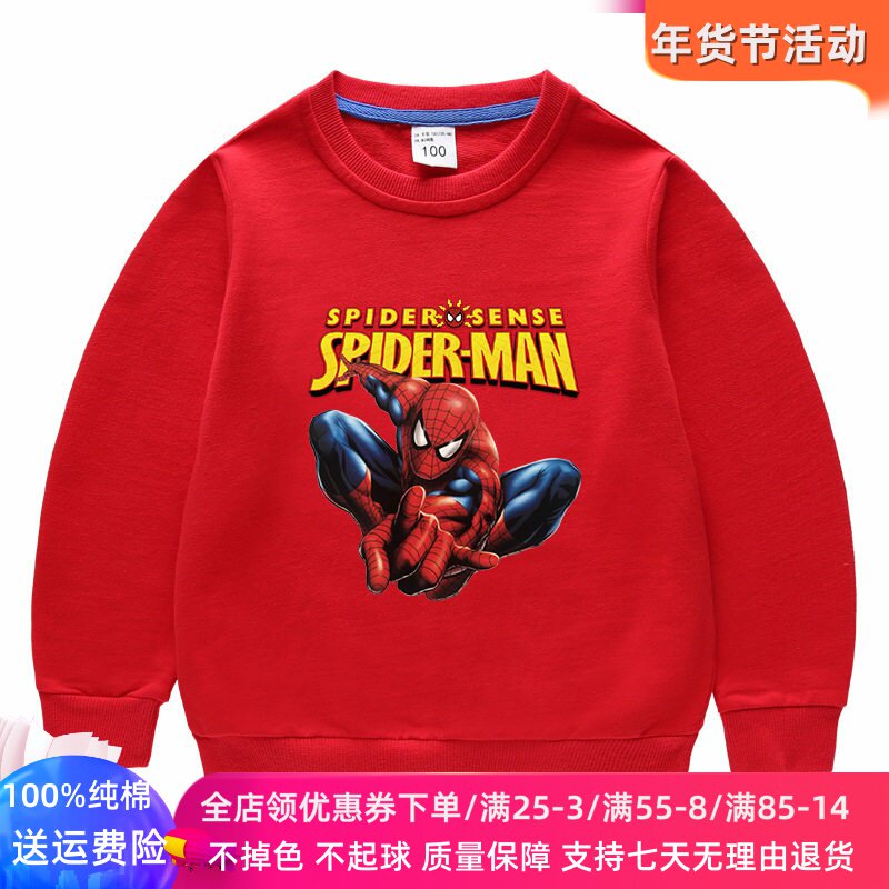 男童春装卫衣2026新款男孩蜘蛛侠衣服儿童童装运动红色上衣春装潮