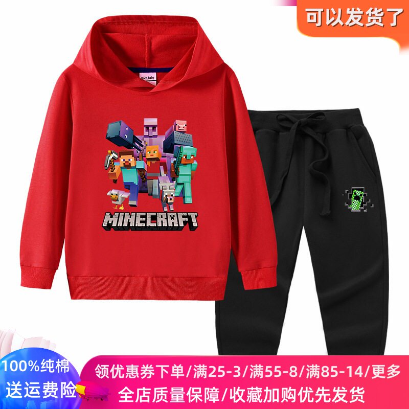 我的世界骑士男童连帽长袖卫衣2026新款男孩春季套装儿童春装衣服