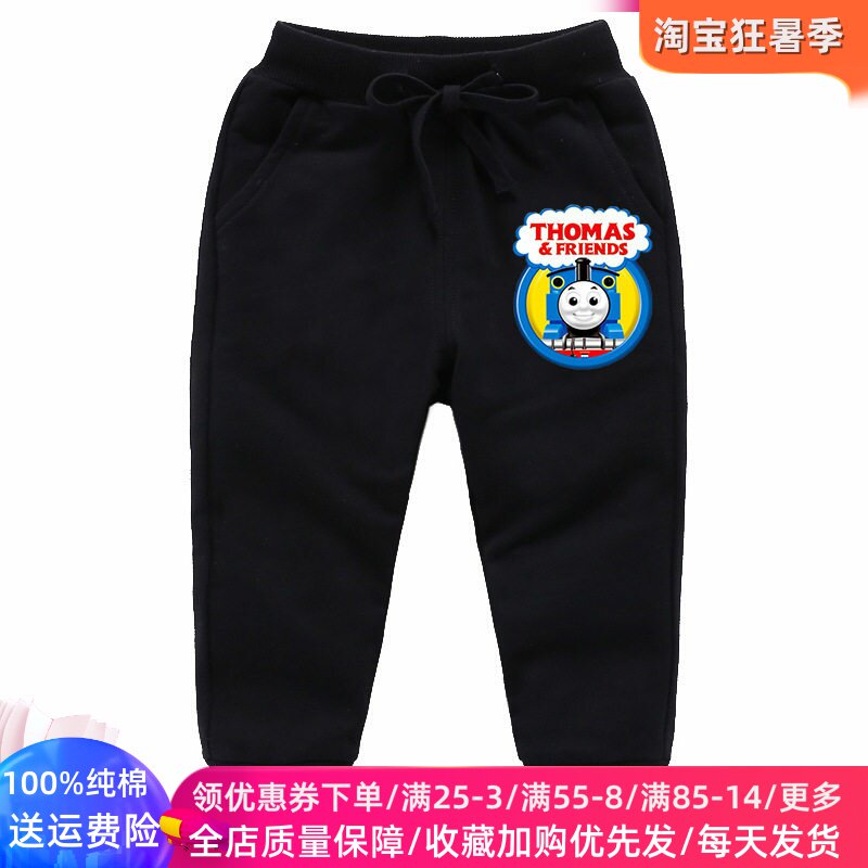 托马斯男童装裤子2026新款女童纯棉秋装卫裤儿童休闲运动长裤秋装