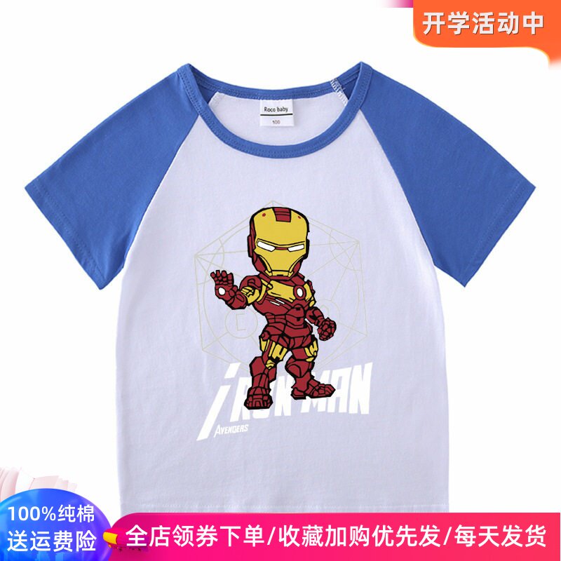 卡通钢铁侠衣服儿童短袖t恤男童夏季薄款插肩半袖上衣纯棉夏装潮