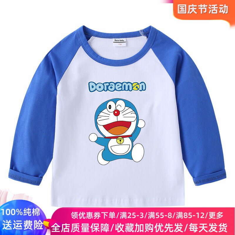儿童长袖t恤男童叮当猫衣服2026新款秋季拼接打底衫上衣男孩秋装