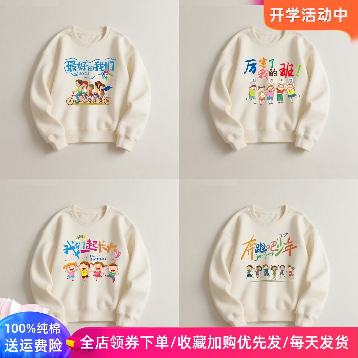 儿童长袖卫衣中大童春秋款学生运动会活动服装彩虹亲子装学校班服