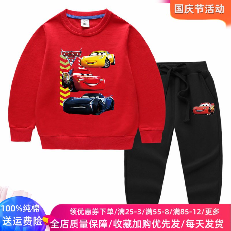 汽车雷蒙赛车男童秋装套装卡通童装秋季长袖卫衣儿童麦昆车衣服潮