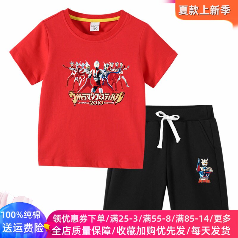 奥特曼童装男童短袖套装3岁儿童夏装薄款小童男孩卡通纯棉衣服5潮