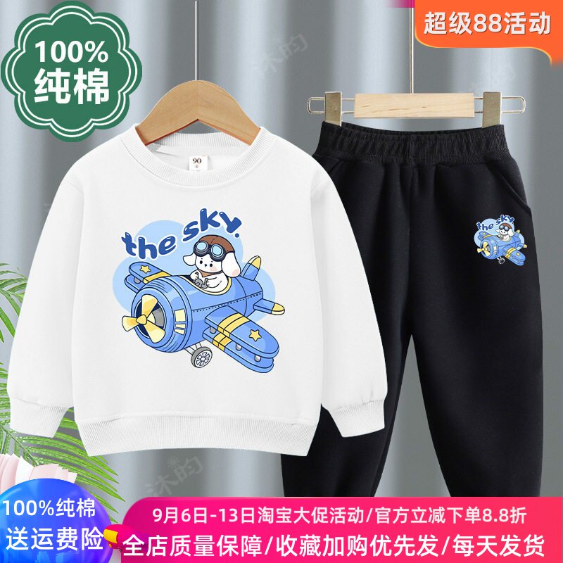 战斗机图案童装儿童秋季长袖套装纯棉薄款男孩卫衣男童卡通衣服潮