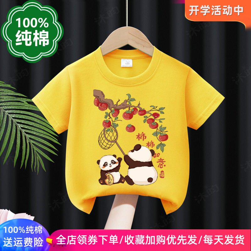 儿童夏季纯棉短袖t恤男女童小熊猫卡通印花宝宝半袖上衣洋气夏装