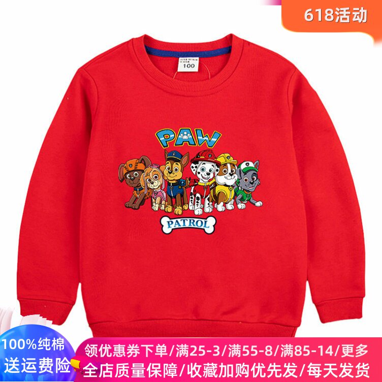 汪汪队男童秋装长袖卫衣卡通小狗印花春秋衣服儿童薄款纯棉上衣潮