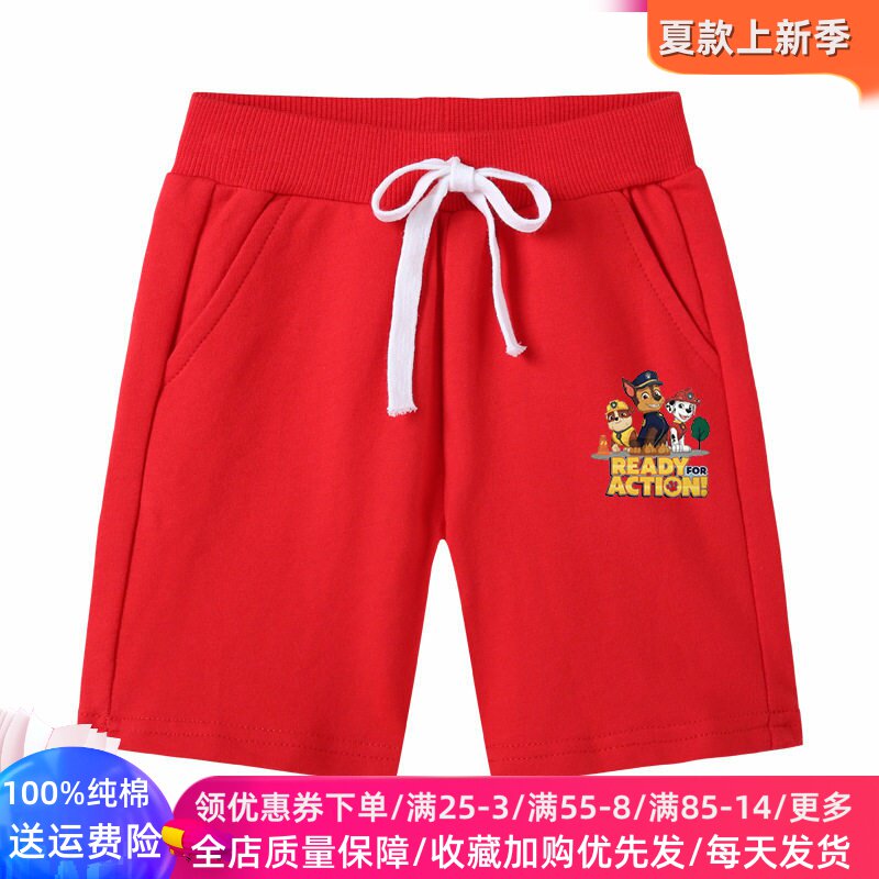 汪汪队童装男童夏季裤子卡通男孩休闲短裤纯棉薄款儿童夏装五分裤