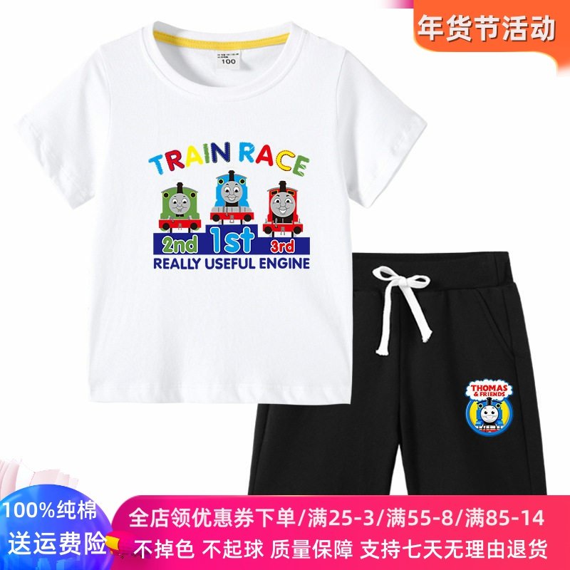 男孩托马斯童装夏季男童短袖T恤套装儿童纯棉薄款宝宝夏装两件套