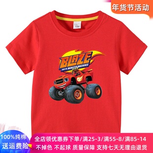 麦昆车童装男童短袖T恤男孩火焰汽车图案儿童卡通半袖上衣夏装潮