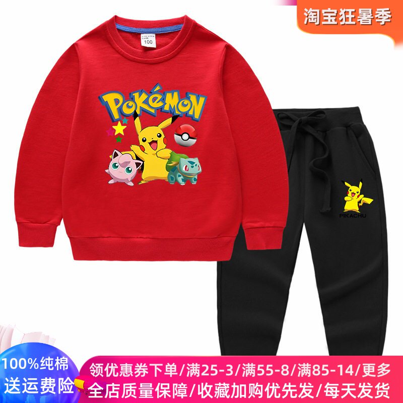 皮卡丘衣服儿童套装秋装男童洋气长袖卫衣春秋款女童运动两件套潮