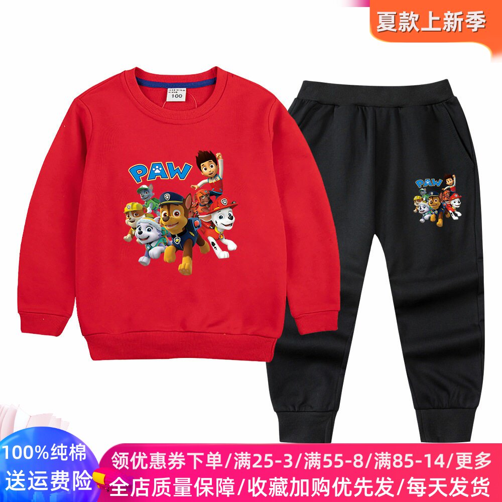 男童长袖卫衣套装2026春秋新款儿童纯棉薄款运动两件套汪汪队衣服