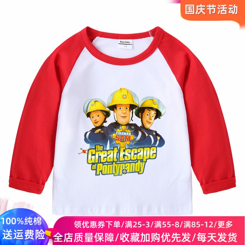 消防员山姆儿童长袖t恤男童春秋款打底衫男孩秋装插肩袖拼色上衣