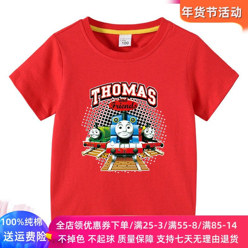 托马斯童装男童短袖T恤夏装宝宝3岁5儿童半袖上衣夏季薄款打底衫6