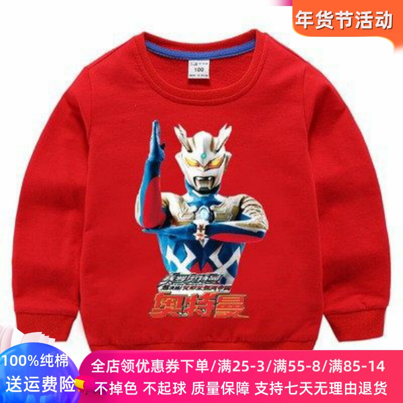 超人童装男童长袖卫衣春秋男大童红色纯棉春装上衣儿童奥特曼衣服