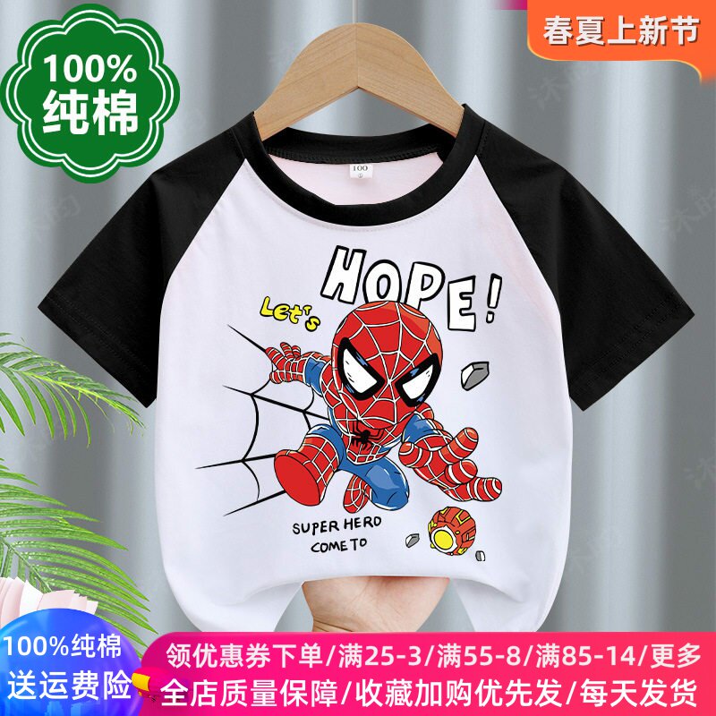 蜘蛛侠衣服男童短袖T恤夏季纯棉儿童夏装卡通小男孩插肩半袖上衣t