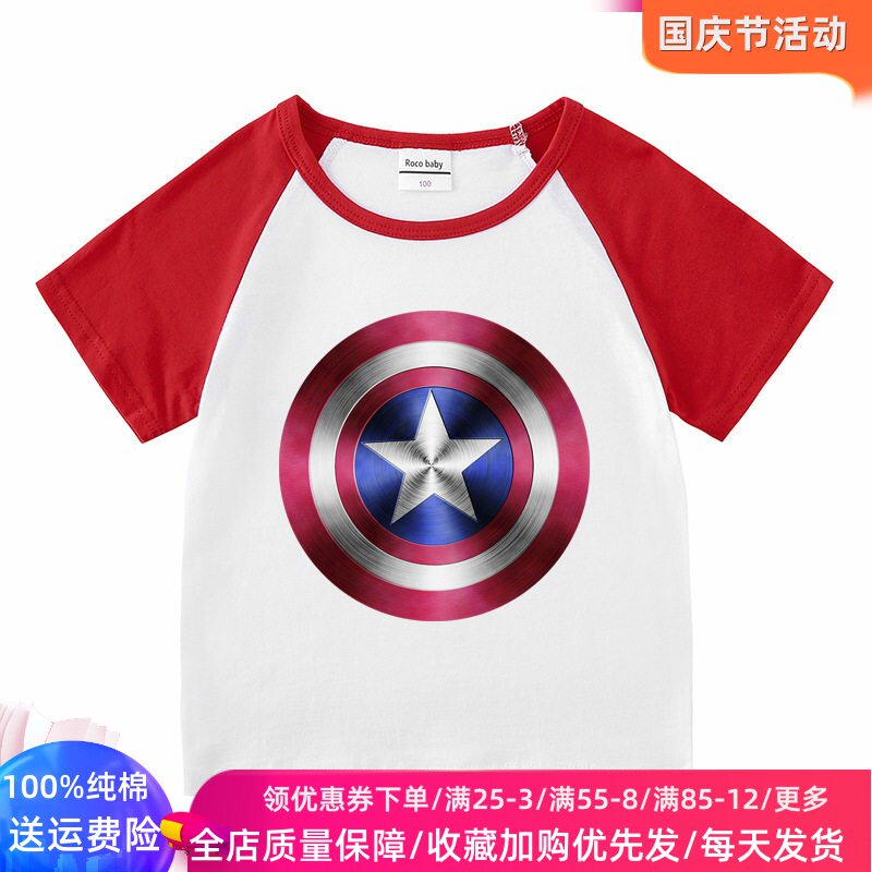美国队长童装儿童短袖t恤男童夏季薄款夏装卡通衣服插肩袖上衣T恤