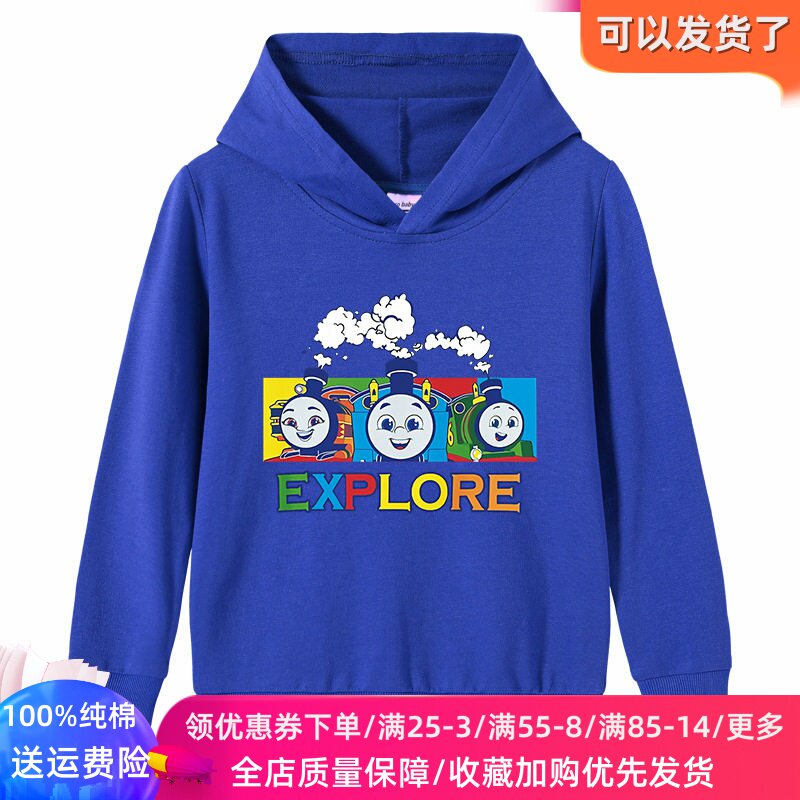 托马斯火车图案男童卫衣春秋连帽外套儿童薄款长袖上衣男孩春装潮